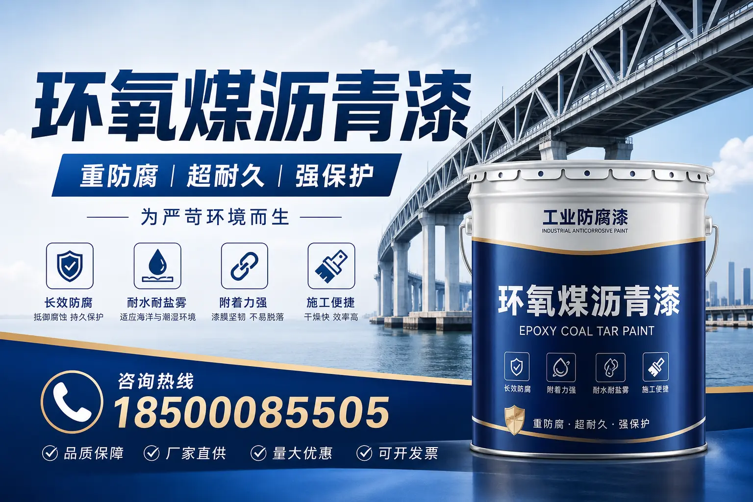 避免环氧煤沥青漆使用误区,这些坑你要知道!保定